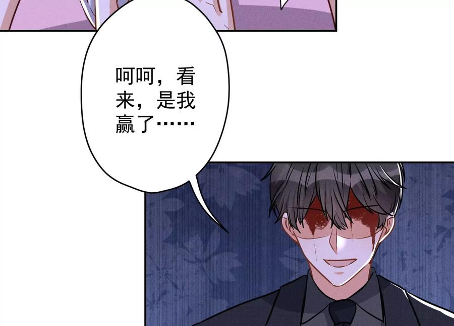 最豪赘婿 龙王殿韩漫全集-第157话 计中计无删减无遮挡章节图片 