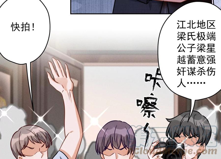 最豪赘婿 龙王殿韩漫全集-第157话 计中计无删减无遮挡章节图片 