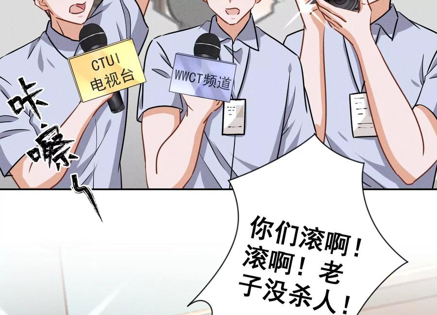 最豪赘婿 龙王殿韩漫全集-第157话 计中计无删减无遮挡章节图片 