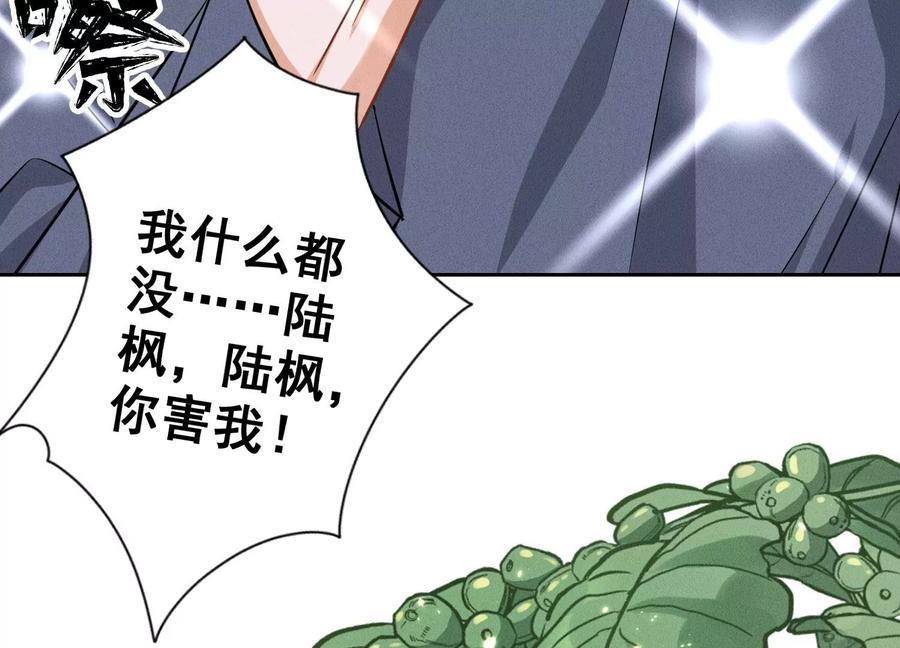 最豪赘婿 龙王殿韩漫全集-第157话 计中计无删减无遮挡章节图片 