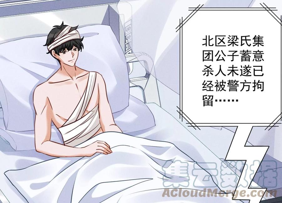 最豪赘婿 龙王殿韩漫全集-第157话 计中计无删减无遮挡章节图片 