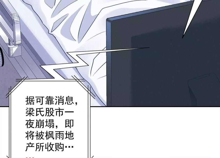 最豪赘婿 龙王殿韩漫全集-第157话 计中计无删减无遮挡章节图片 