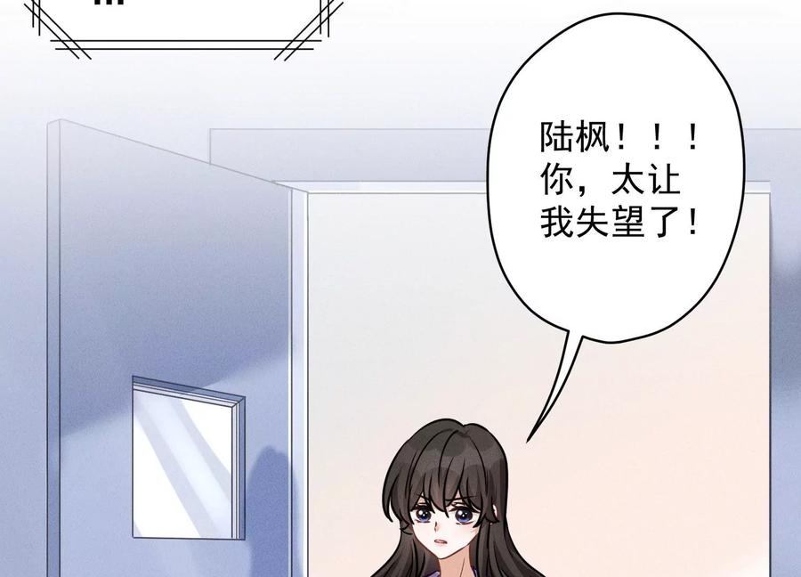 最豪赘婿 龙王殿韩漫全集-第157话 计中计无删减无遮挡章节图片 