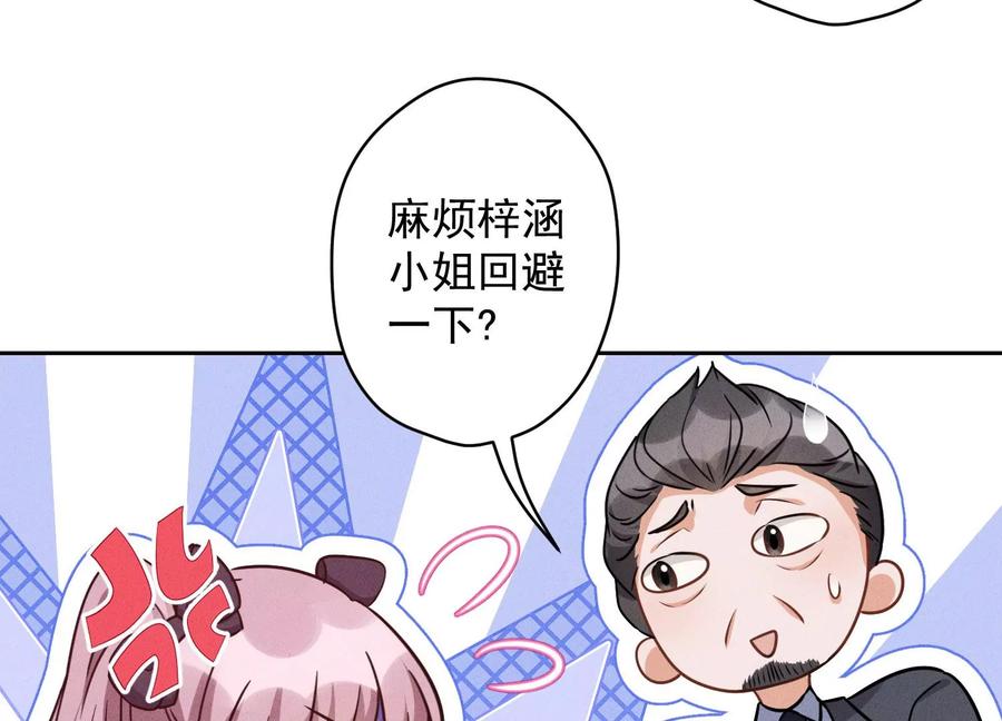 最豪赘婿 龙王殿韩漫全集-第157话 计中计无删减无遮挡章节图片 