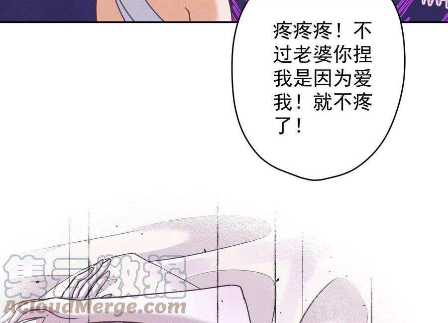 最豪赘婿 龙王殿韩漫全集-第158话 老婆大人请饶命无删减无遮挡章节图片 