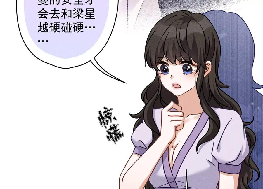 最豪赘婿 龙王殿韩漫全集-第158话 老婆大人请饶命无删减无遮挡章节图片 