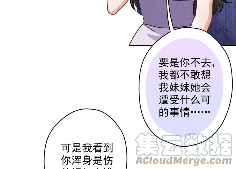 最豪赘婿 龙王殿韩漫全集-第158话 老婆大人请饶命无删减无遮挡章节图片 