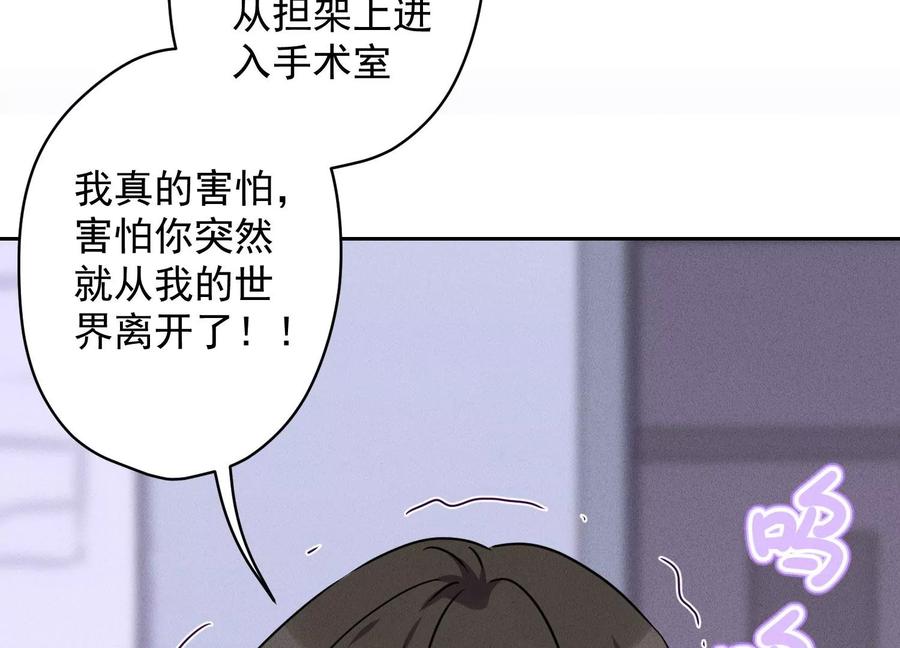最豪赘婿 龙王殿韩漫全集-第158话 老婆大人请饶命无删减无遮挡章节图片 