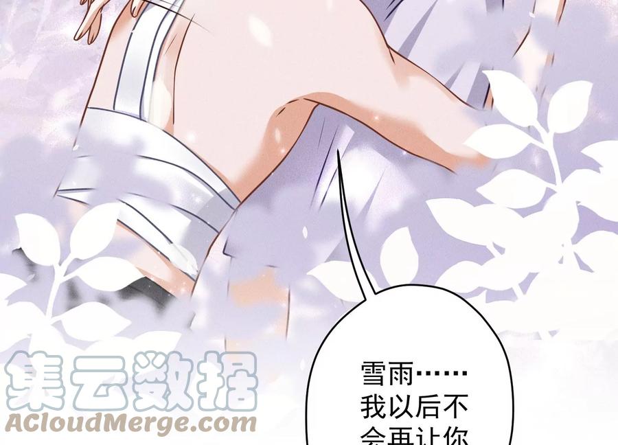 最豪赘婿 龙王殿韩漫全集-第158话 老婆大人请饶命无删减无遮挡章节图片 