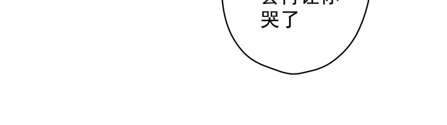 最豪赘婿 龙王殿韩漫全集-第158话 老婆大人请饶命无删减无遮挡章节图片 