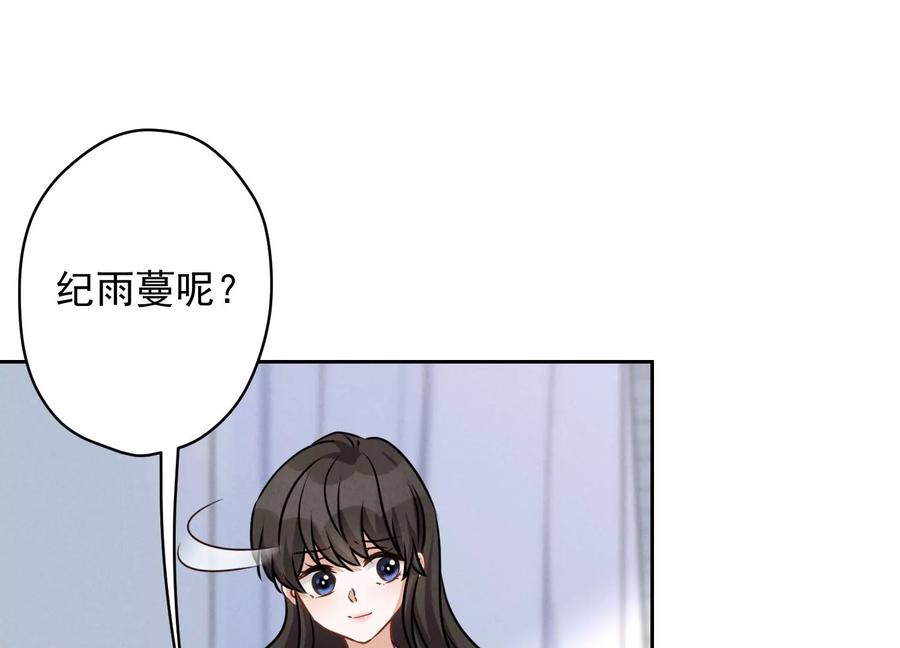 最豪赘婿 龙王殿韩漫全集-第158话 老婆大人请饶命无删减无遮挡章节图片 
