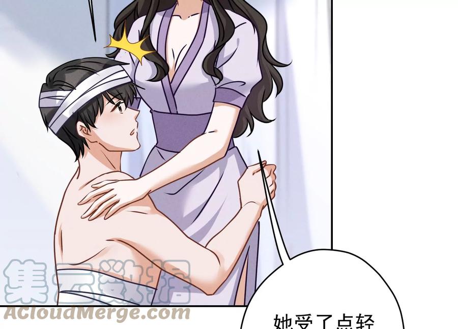 最豪赘婿 龙王殿韩漫全集-第158话 老婆大人请饶命无删减无遮挡章节图片 