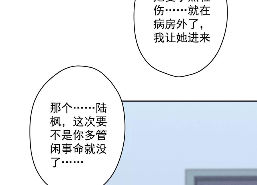 最豪赘婿 龙王殿韩漫全集-第158话 老婆大人请饶命无删减无遮挡章节图片 