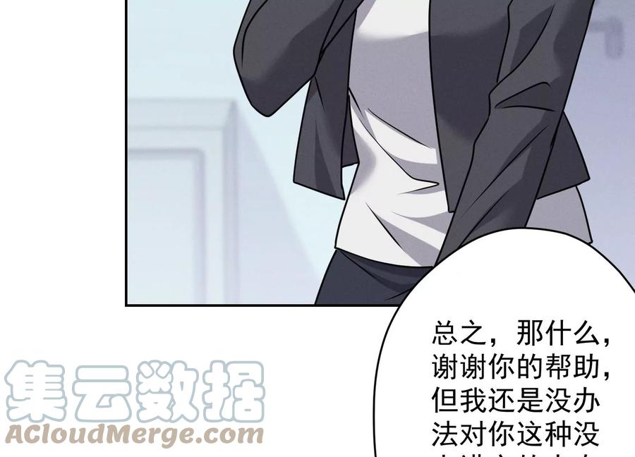 最豪赘婿 龙王殿韩漫全集-第158话 老婆大人请饶命无删减无遮挡章节图片 