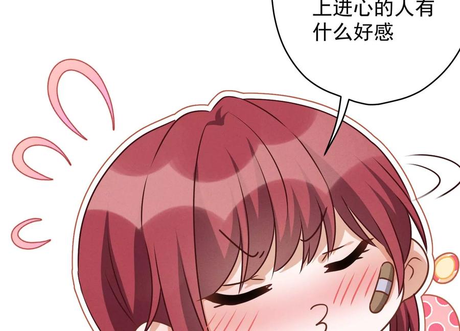 最豪赘婿 龙王殿韩漫全集-第158话 老婆大人请饶命无删减无遮挡章节图片 