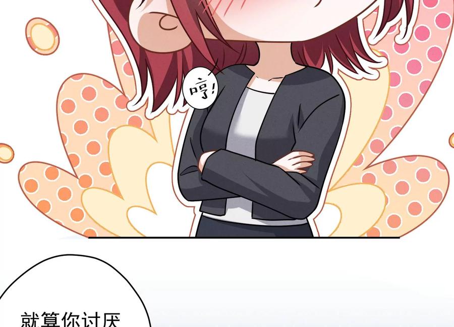 最豪赘婿 龙王殿韩漫全集-第158话 老婆大人请饶命无删减无遮挡章节图片 