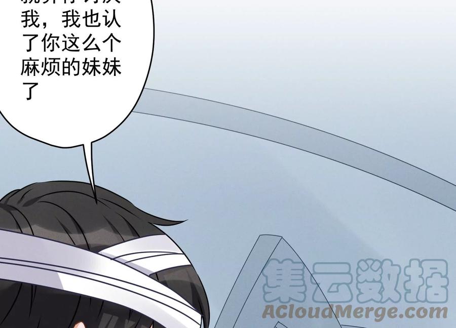 最豪赘婿 龙王殿韩漫全集-第158话 老婆大人请饶命无删减无遮挡章节图片 