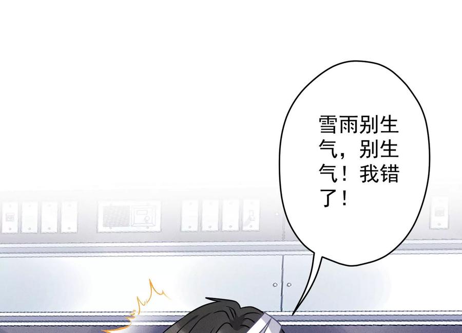 最豪赘婿 龙王殿韩漫全集-第158话 老婆大人请饶命无删减无遮挡章节图片 
