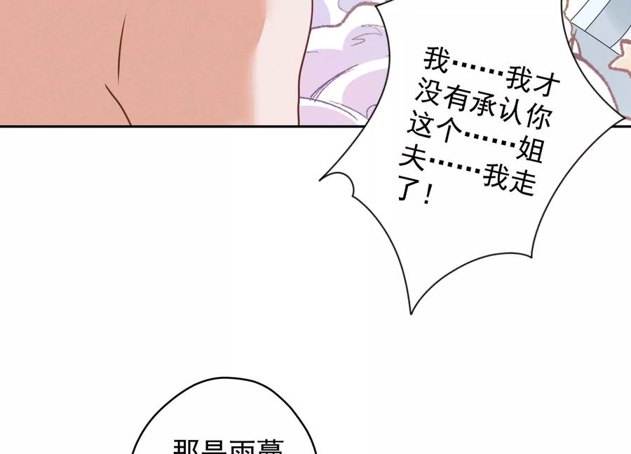 最豪赘婿 龙王殿韩漫全集-第158话 老婆大人请饶命无删减无遮挡章节图片 