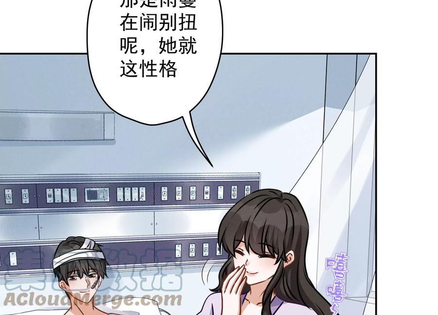 最豪赘婿 龙王殿韩漫全集-第158话 老婆大人请饶命无删减无遮挡章节图片 