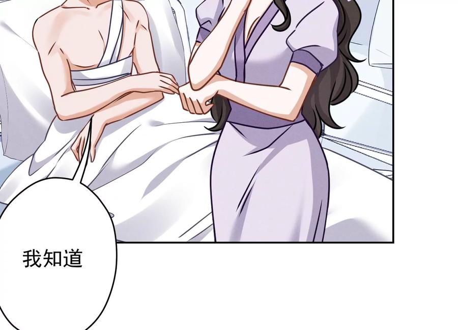 最豪赘婿 龙王殿韩漫全集-第158话 老婆大人请饶命无删减无遮挡章节图片 