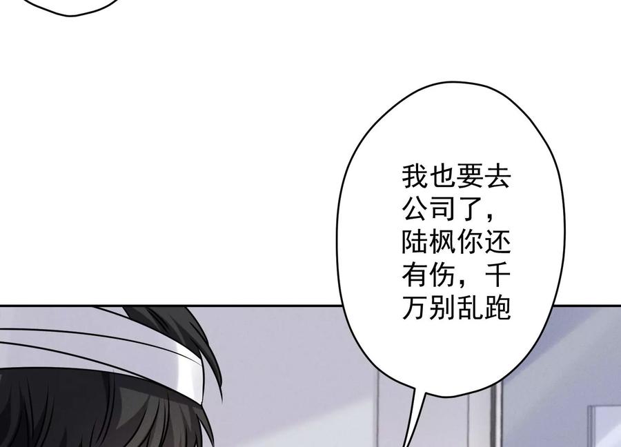 最豪赘婿 龙王殿韩漫全集-第158话 老婆大人请饶命无删减无遮挡章节图片 