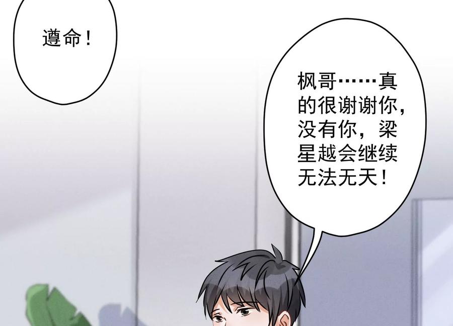 最豪赘婿 龙王殿韩漫全集-第158话 老婆大人请饶命无删减无遮挡章节图片 