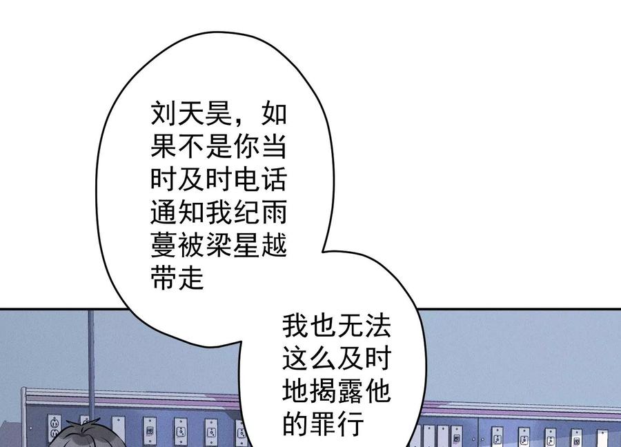 最豪赘婿 龙王殿韩漫全集-第158话 老婆大人请饶命无删减无遮挡章节图片 