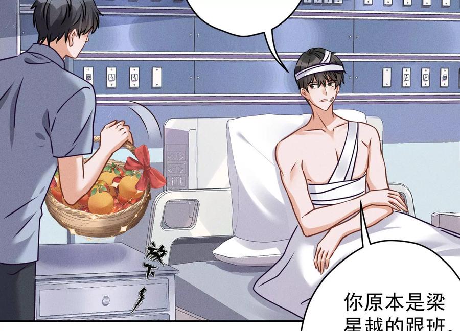 最豪赘婿 龙王殿韩漫全集-第158话 老婆大人请饶命无删减无遮挡章节图片 
