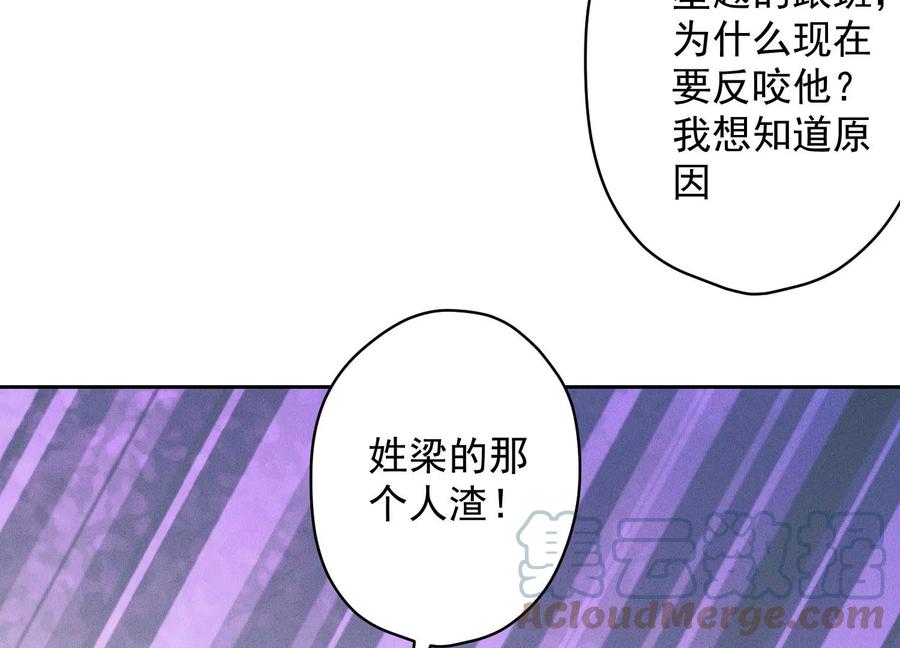 最豪赘婿 龙王殿韩漫全集-第158话 老婆大人请饶命无删减无遮挡章节图片 