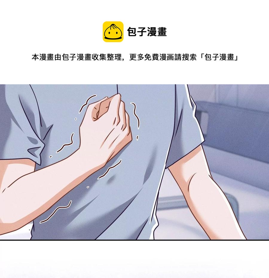 最豪赘婿 龙王殿韩漫全集-第158话 老婆大人请饶命无删减无遮挡章节图片 