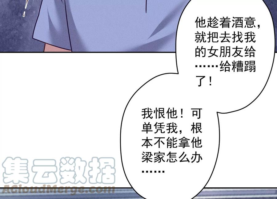 最豪赘婿 龙王殿韩漫全集-第158话 老婆大人请饶命无删减无遮挡章节图片 