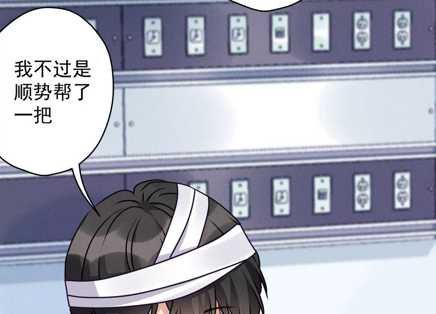 最豪赘婿 龙王殿韩漫全集-第158话 老婆大人请饶命无删减无遮挡章节图片 