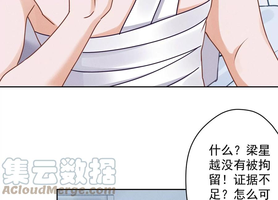 最豪赘婿 龙王殿韩漫全集-第158话 老婆大人请饶命无删减无遮挡章节图片 