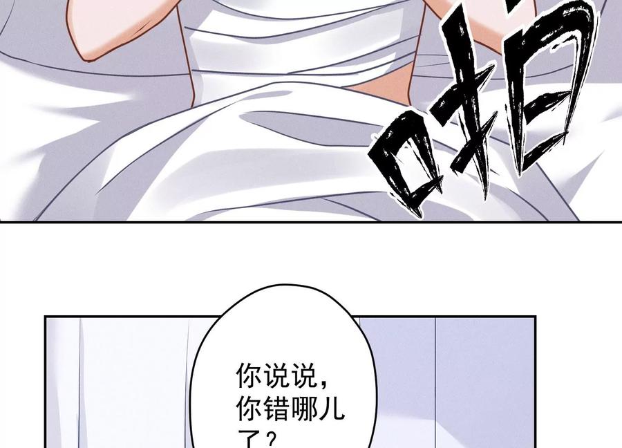 最豪赘婿 龙王殿韩漫全集-第158话 老婆大人请饶命无删减无遮挡章节图片 