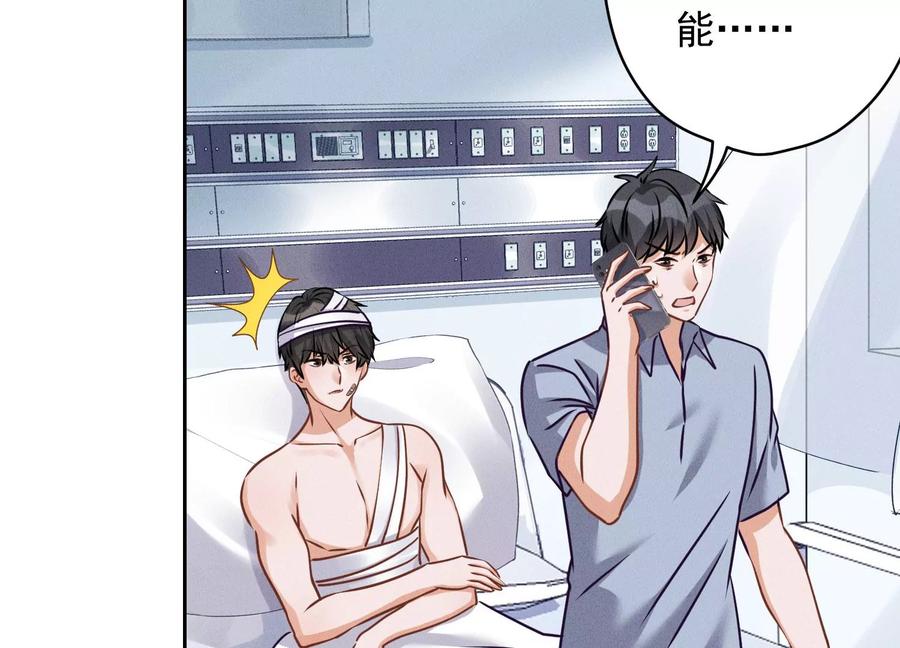 最豪赘婿 龙王殿韩漫全集-第158话 老婆大人请饶命无删减无遮挡章节图片 