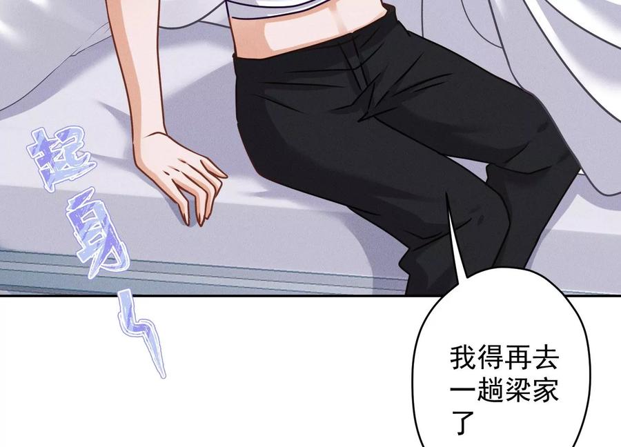 最豪赘婿 龙王殿韩漫全集-第158话 老婆大人请饶命无删减无遮挡章节图片 