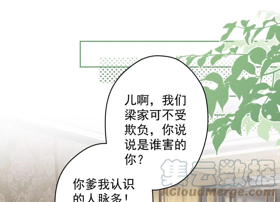 最豪赘婿 龙王殿韩漫全集-第158话 老婆大人请饶命无删减无遮挡章节图片 