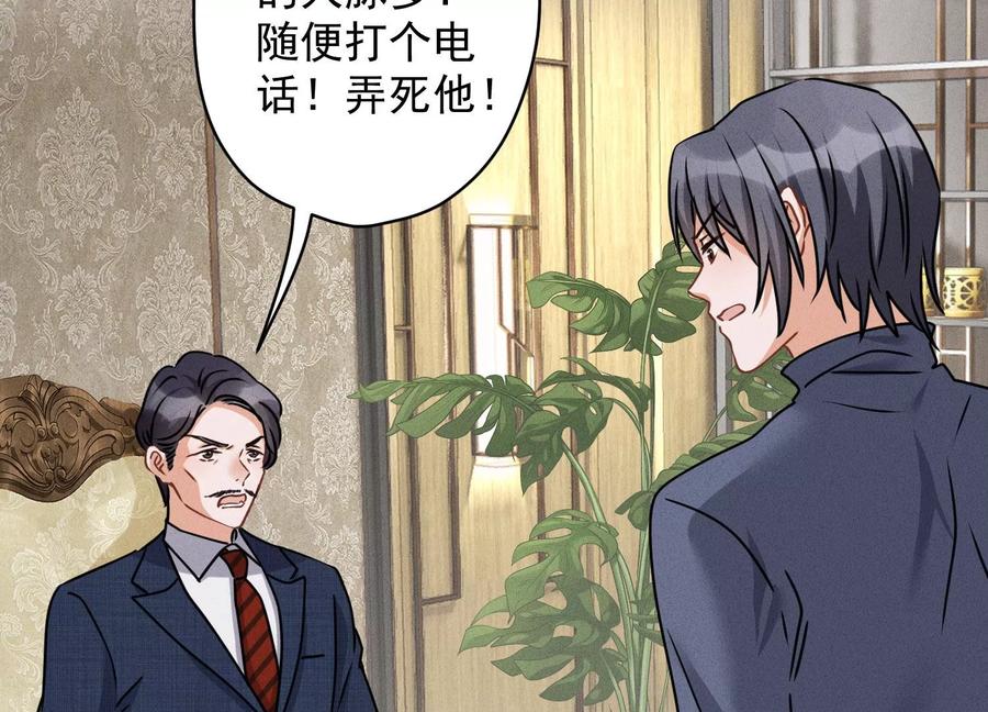 最豪赘婿 龙王殿韩漫全集-第158话 老婆大人请饶命无删减无遮挡章节图片 