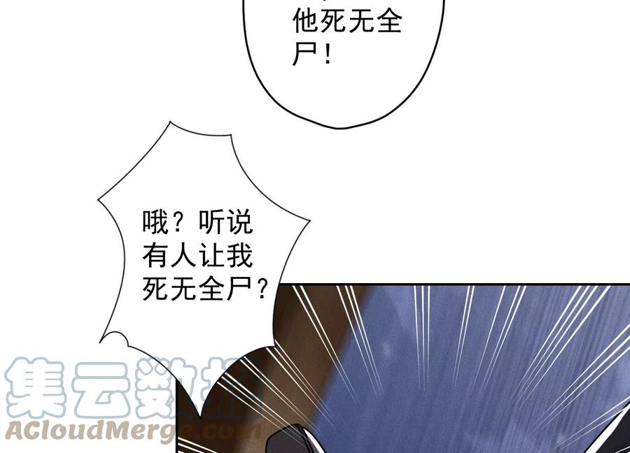 最豪赘婿 龙王殿韩漫全集-第158话 老婆大人请饶命无删减无遮挡章节图片 
