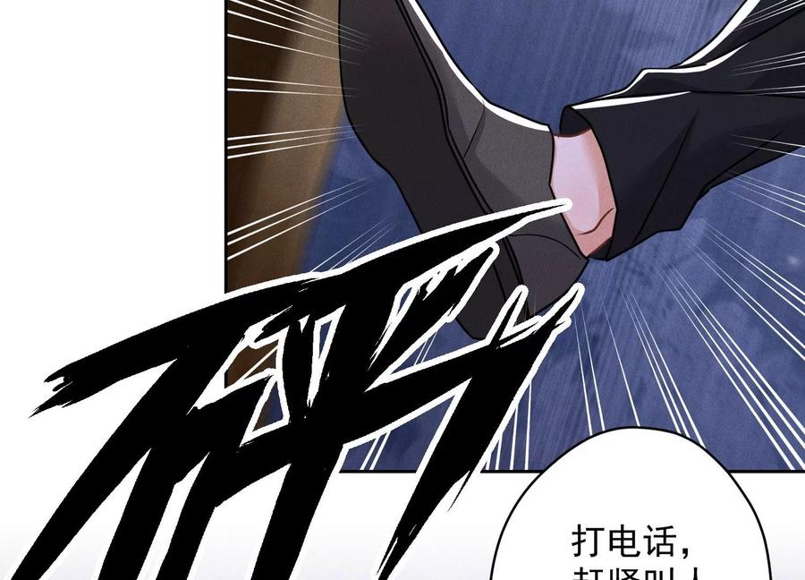 最豪赘婿 龙王殿韩漫全集-第158话 老婆大人请饶命无删减无遮挡章节图片 