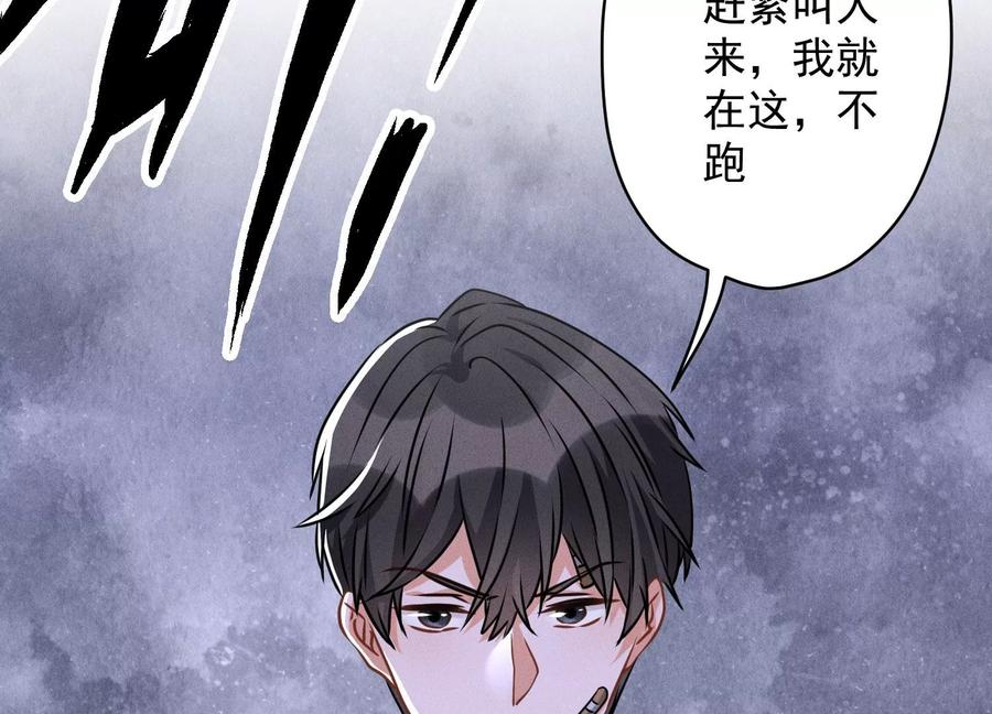 最豪赘婿 龙王殿韩漫全集-第158话 老婆大人请饶命无删减无遮挡章节图片 