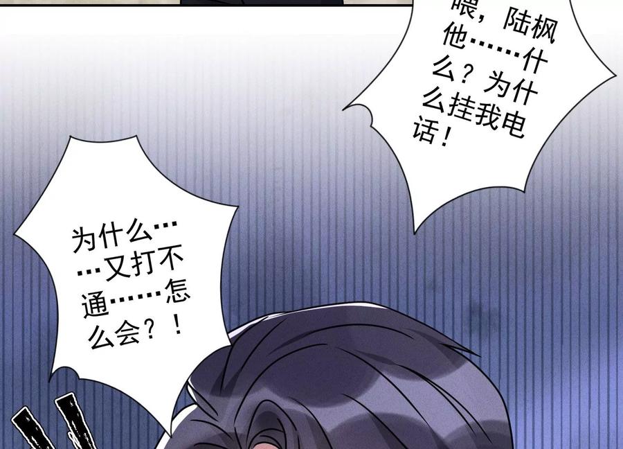 最豪赘婿 龙王殿韩漫全集-第158话 老婆大人请饶命无删减无遮挡章节图片 