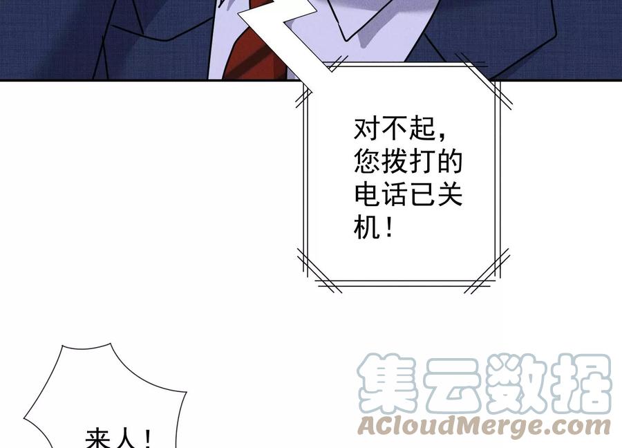最豪赘婿 龙王殿韩漫全集-第158话 老婆大人请饶命无删减无遮挡章节图片 