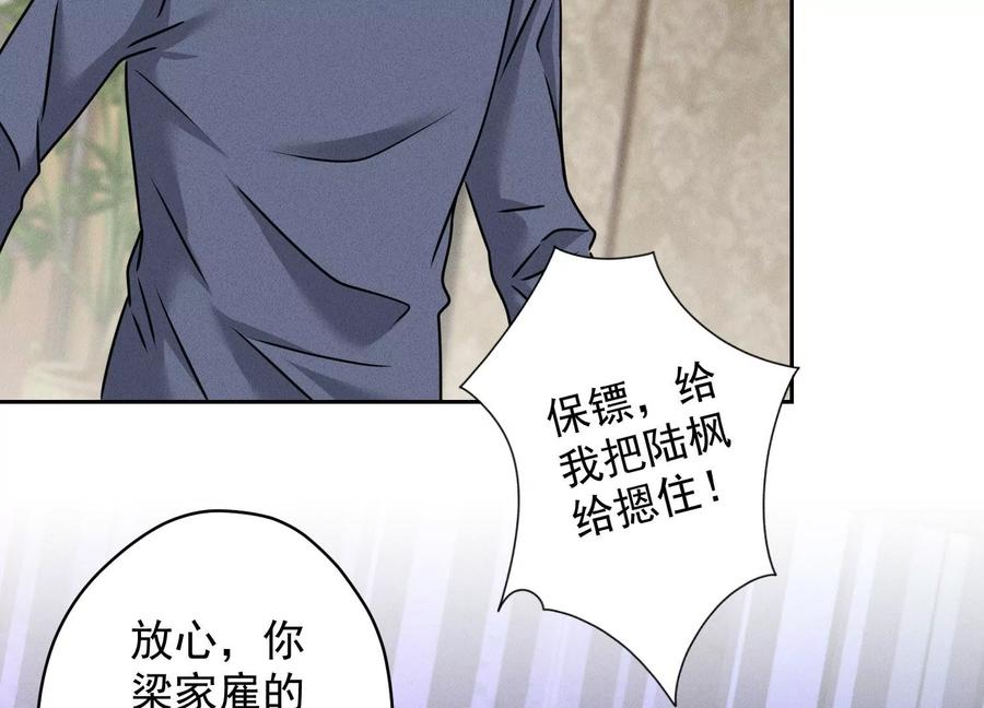 最豪赘婿 龙王殿韩漫全集-第158话 老婆大人请饶命无删减无遮挡章节图片 