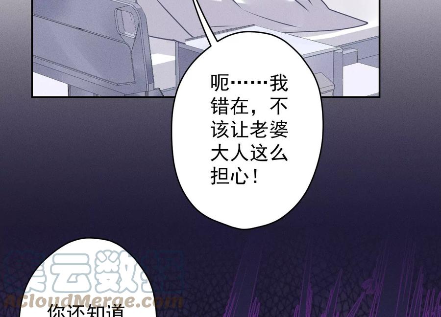 最豪赘婿 龙王殿韩漫全集-第158话 老婆大人请饶命无删减无遮挡章节图片 