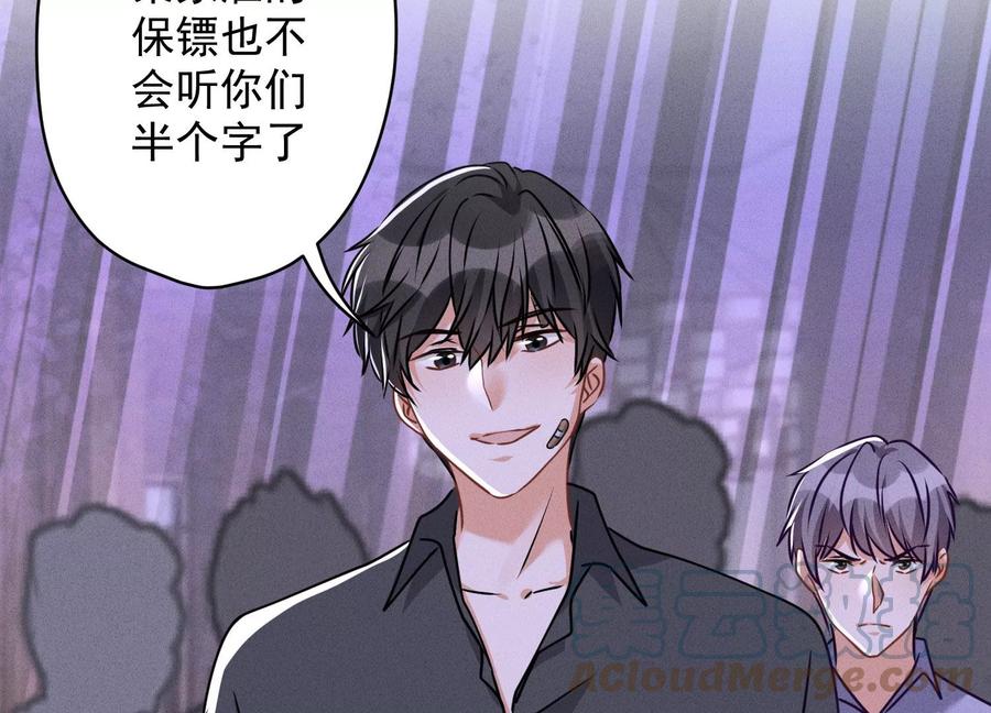 最豪赘婿 龙王殿韩漫全集-第158话 老婆大人请饶命无删减无遮挡章节图片 