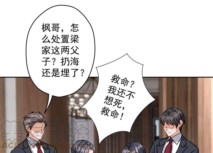 最豪赘婿 龙王殿韩漫全集-第158话 老婆大人请饶命无删减无遮挡章节图片 
