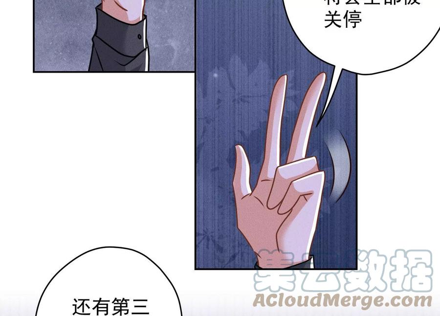 最豪赘婿 龙王殿韩漫全集-第158话 老婆大人请饶命无删减无遮挡章节图片 