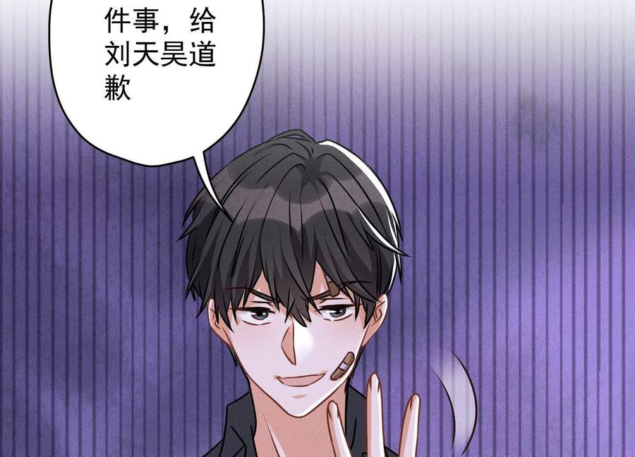 最豪赘婿 龙王殿韩漫全集-第158话 老婆大人请饶命无删减无遮挡章节图片 